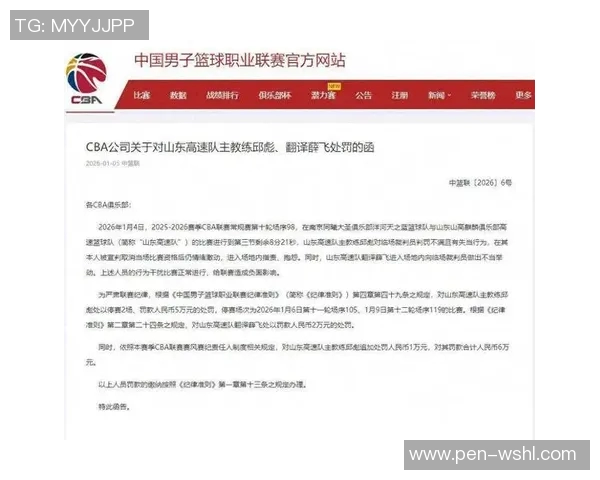 官方公告：VAR被罚+停赛！